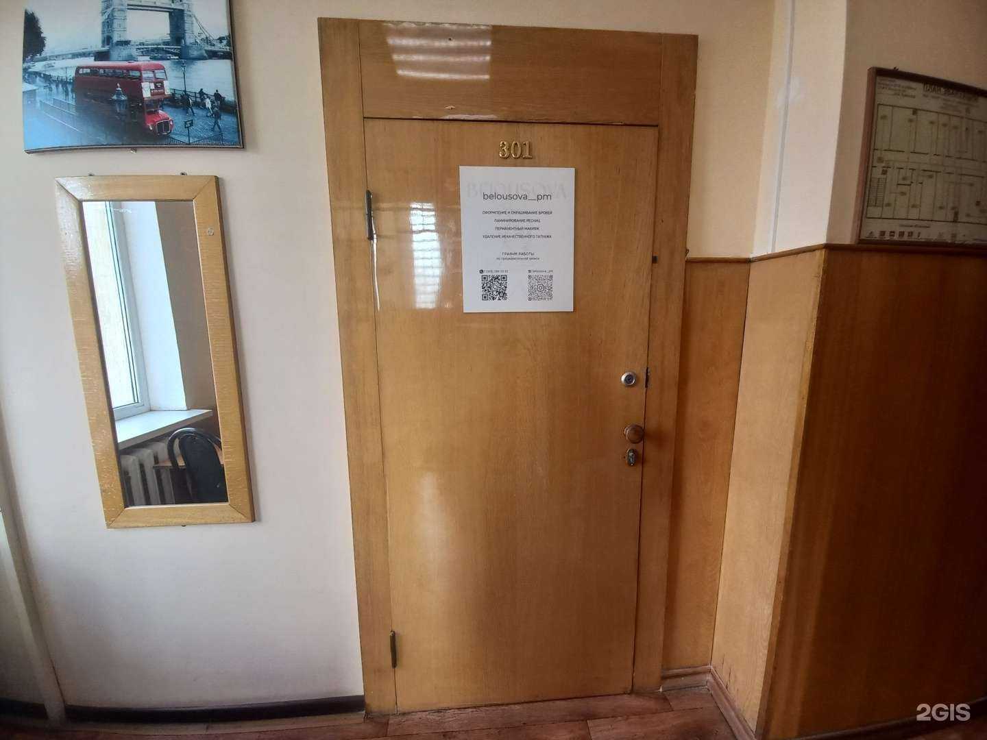 Отзывы на компанию Студия красоты в Майкопе c фото