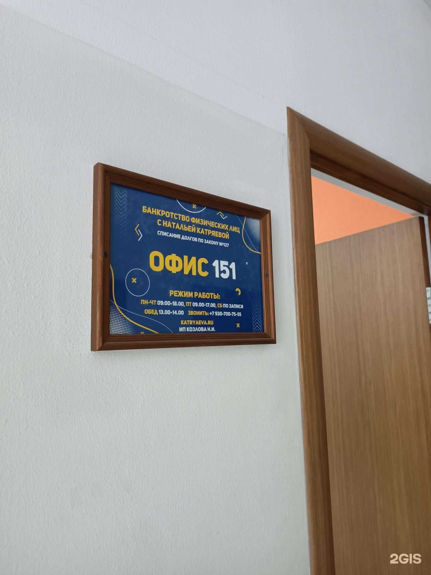 Отзывы на компанию Банкротное агентство Натальи Катряевой в Дзержинске c фото