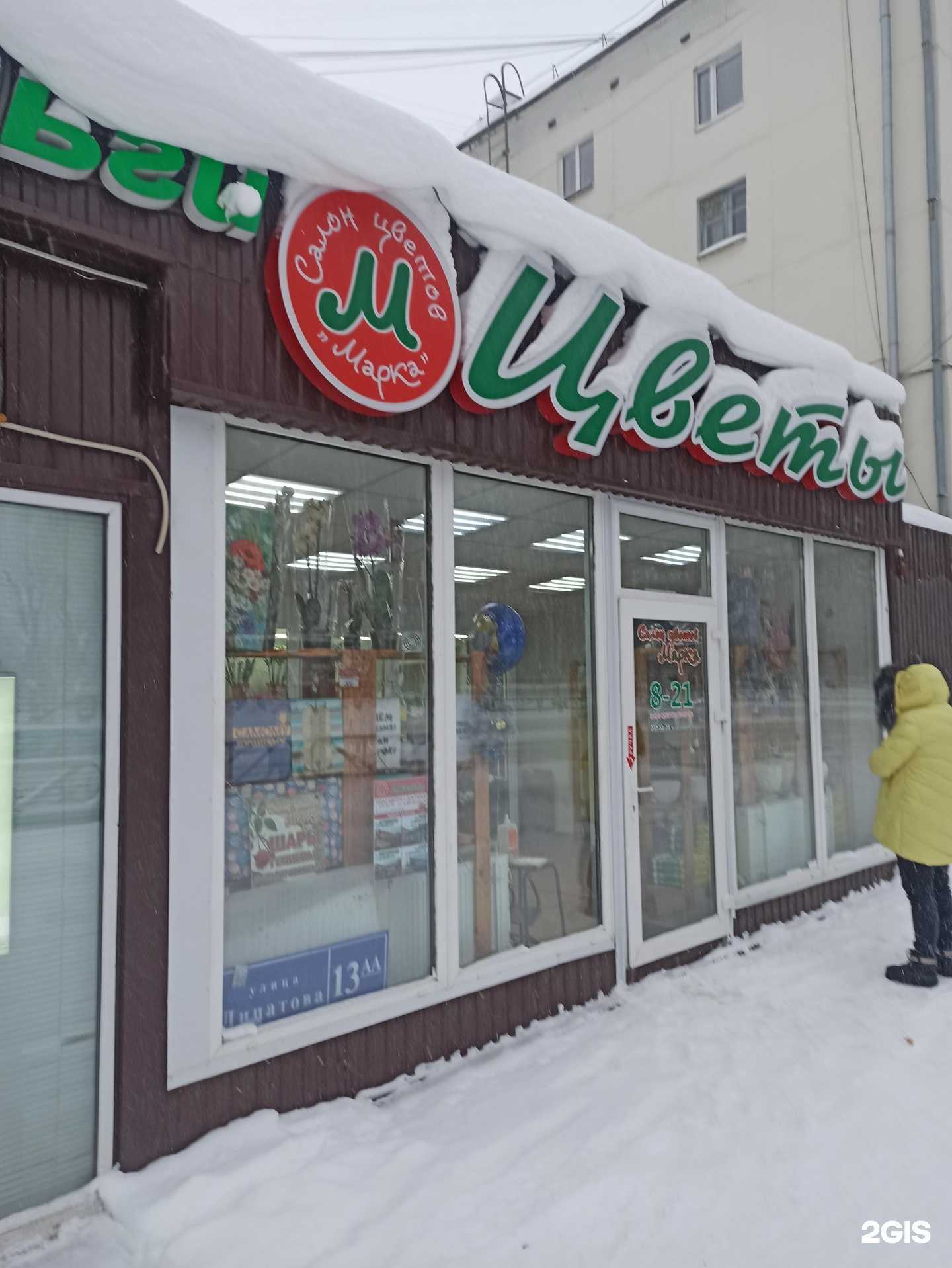 Отзывы на компанию Марка в Перми c фото