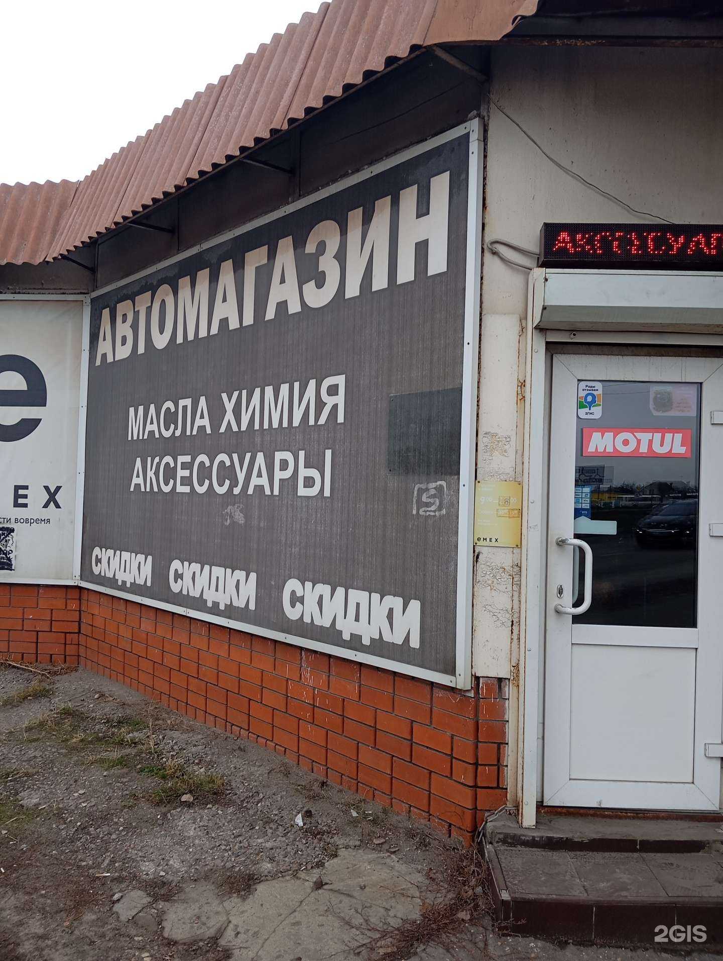 Отзывы на компанию Автобутик 36 в г. Воронеж c фото