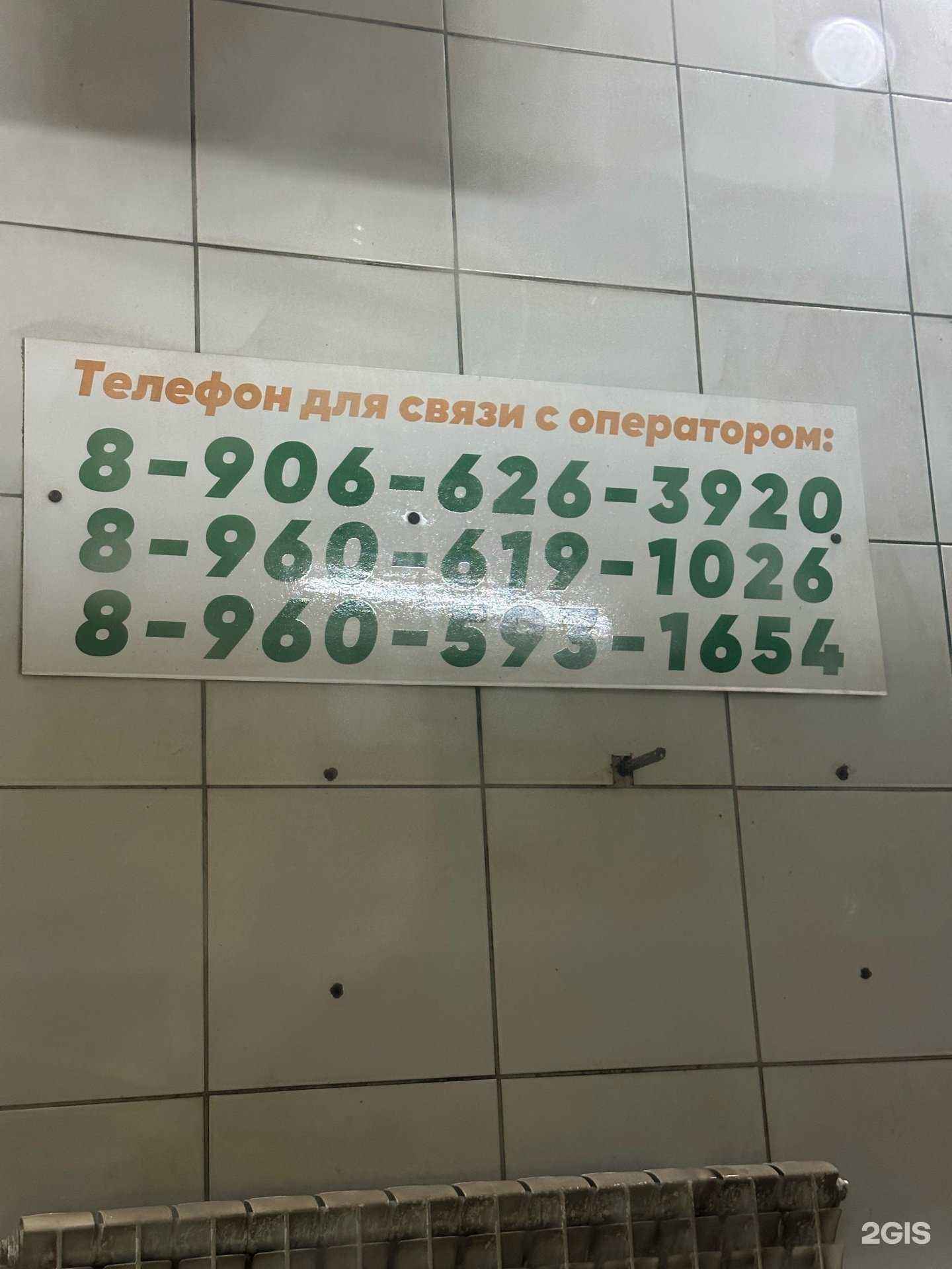 Отзывы на компанию Робот-мойка в Новомосковске c фото