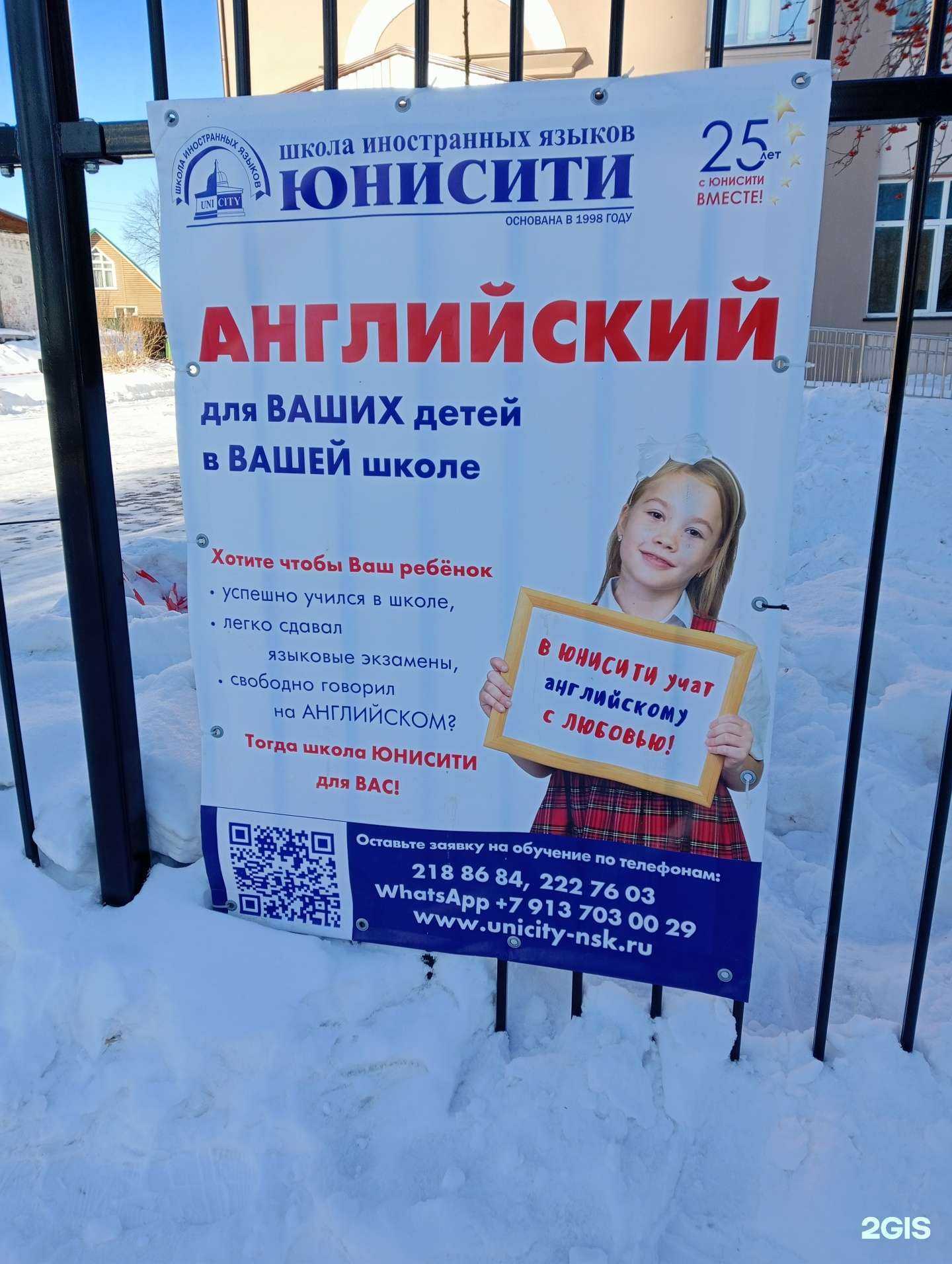 Отзывы на компанию Юнисити в Новосибирске c фото