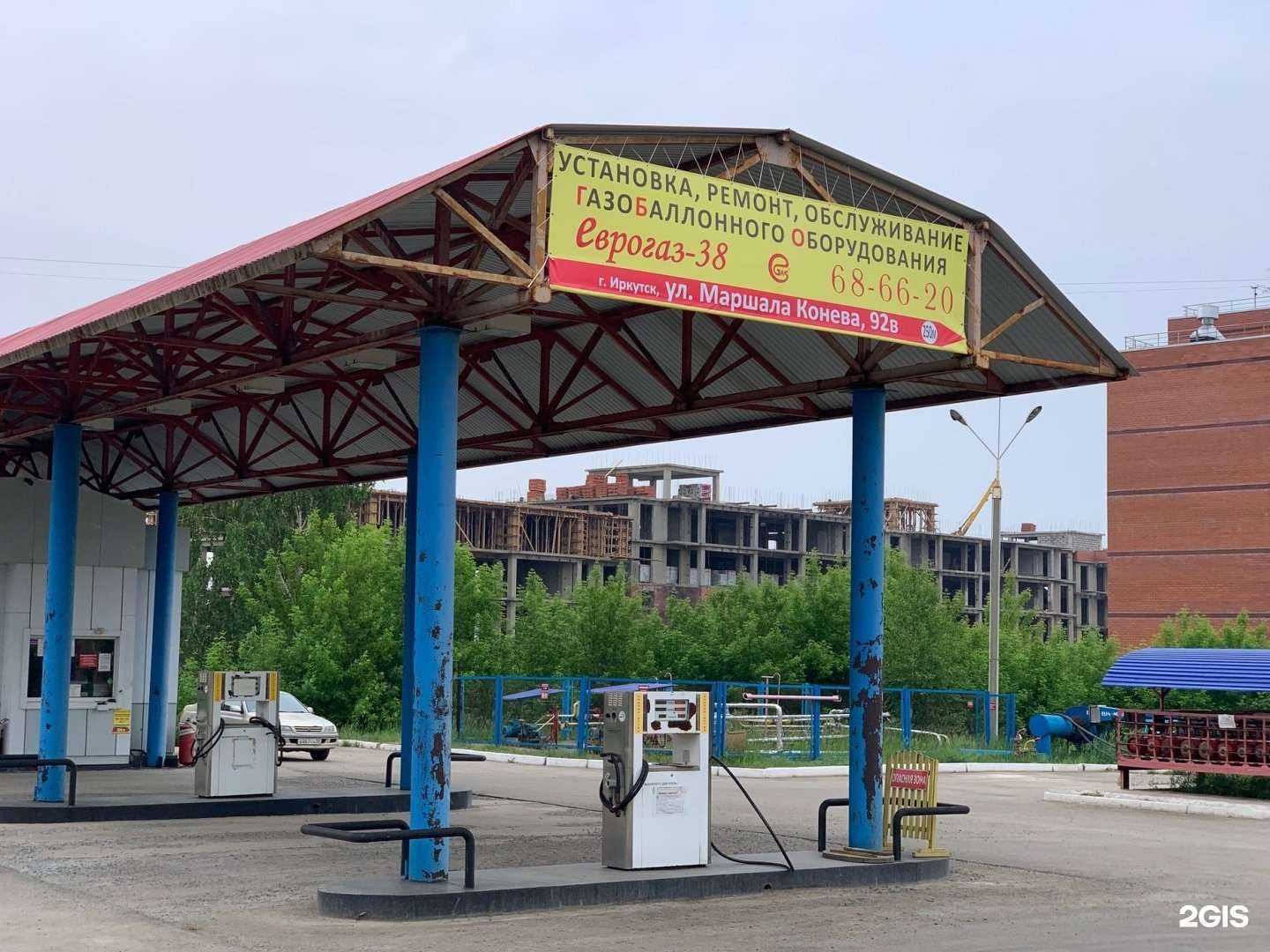 Отзывы на компанию Еврогаз-38 в Иркутске c фото