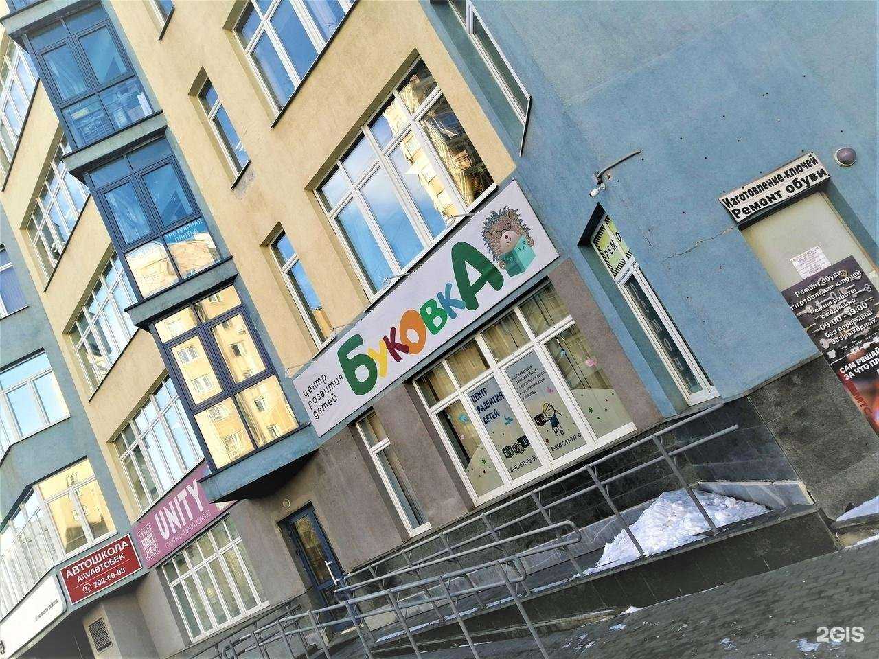 Отзывы на компанию Буковка в г. Екатеринбург c фото