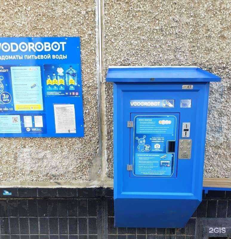 Отзывы на компанию Vodorobot в Челябинске c фото