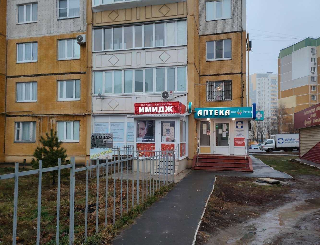 Отзывы на компанию ЭкоРитм в Курске c фото - фотография 2 из 2