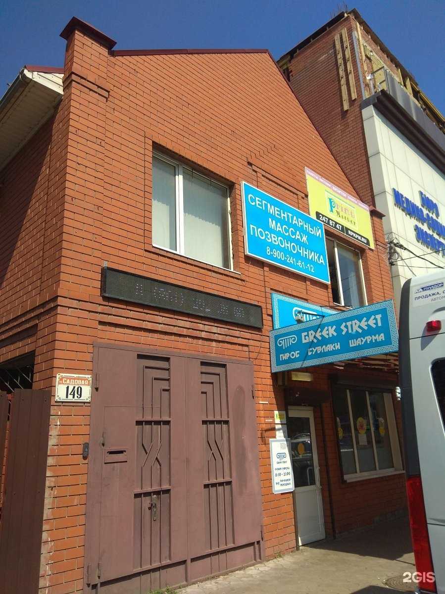 Отзывы на компанию Стрит Кафе в Краснодаре c фото - фотография 2 из 2