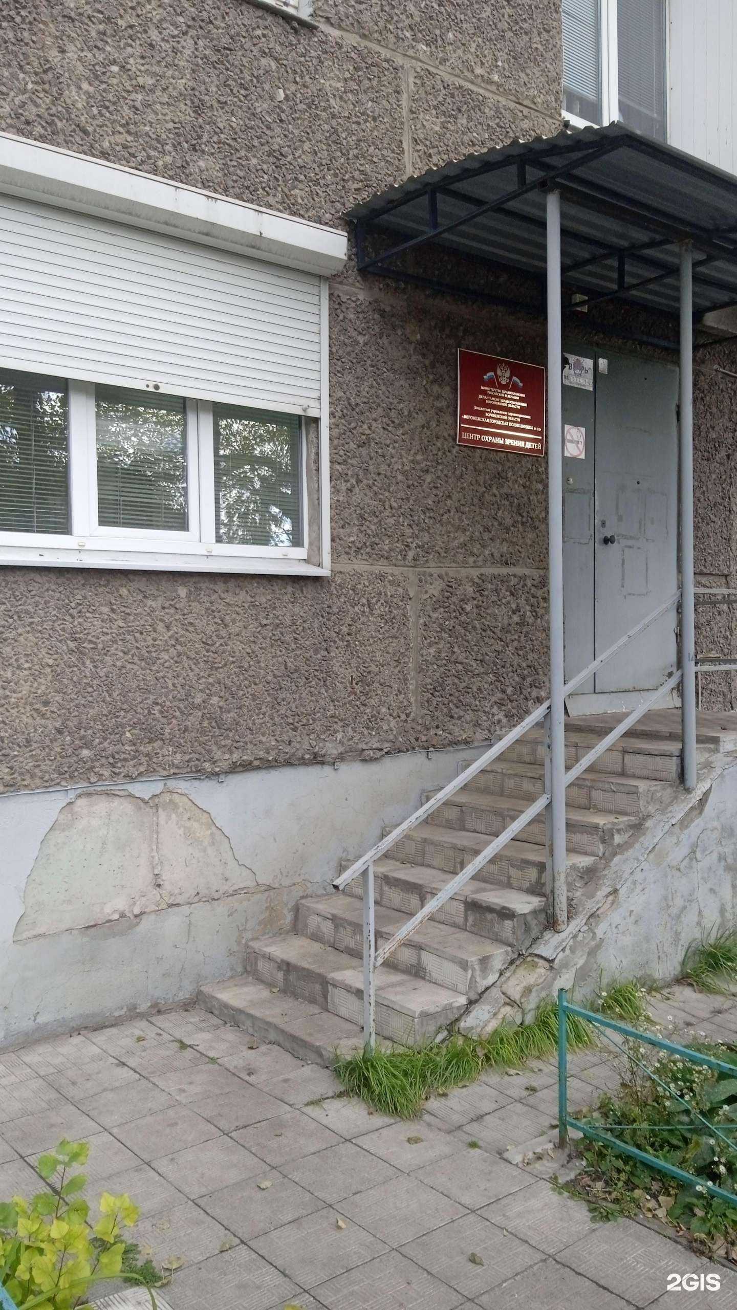 Отзывы на компанию Детская поликлиника №3 в Воронеже c фото