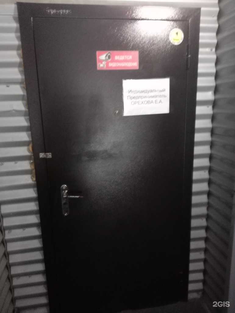 Отзывы на компанию Оптово-розничная компания в Новосибирске c фото