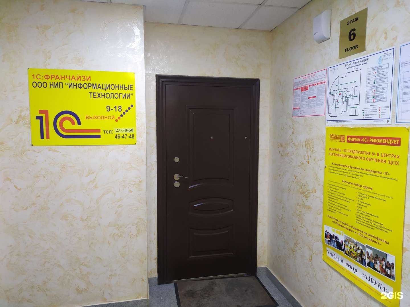 Отзывы на компанию НИП Информационные Технологии в г. Южно-Сахалинск c фото