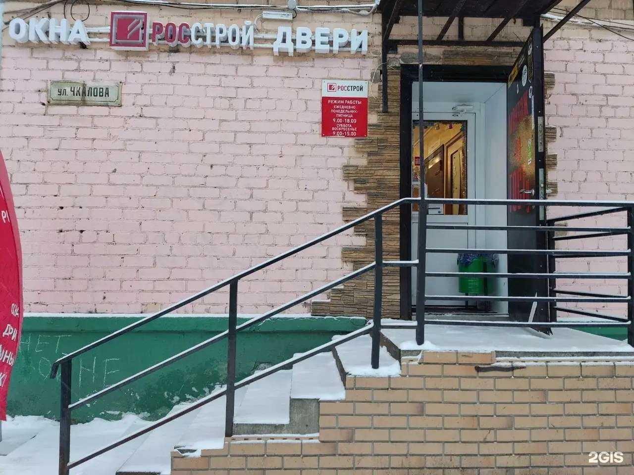 Отзывы на компанию Росстрой в г. Ярославль c фото