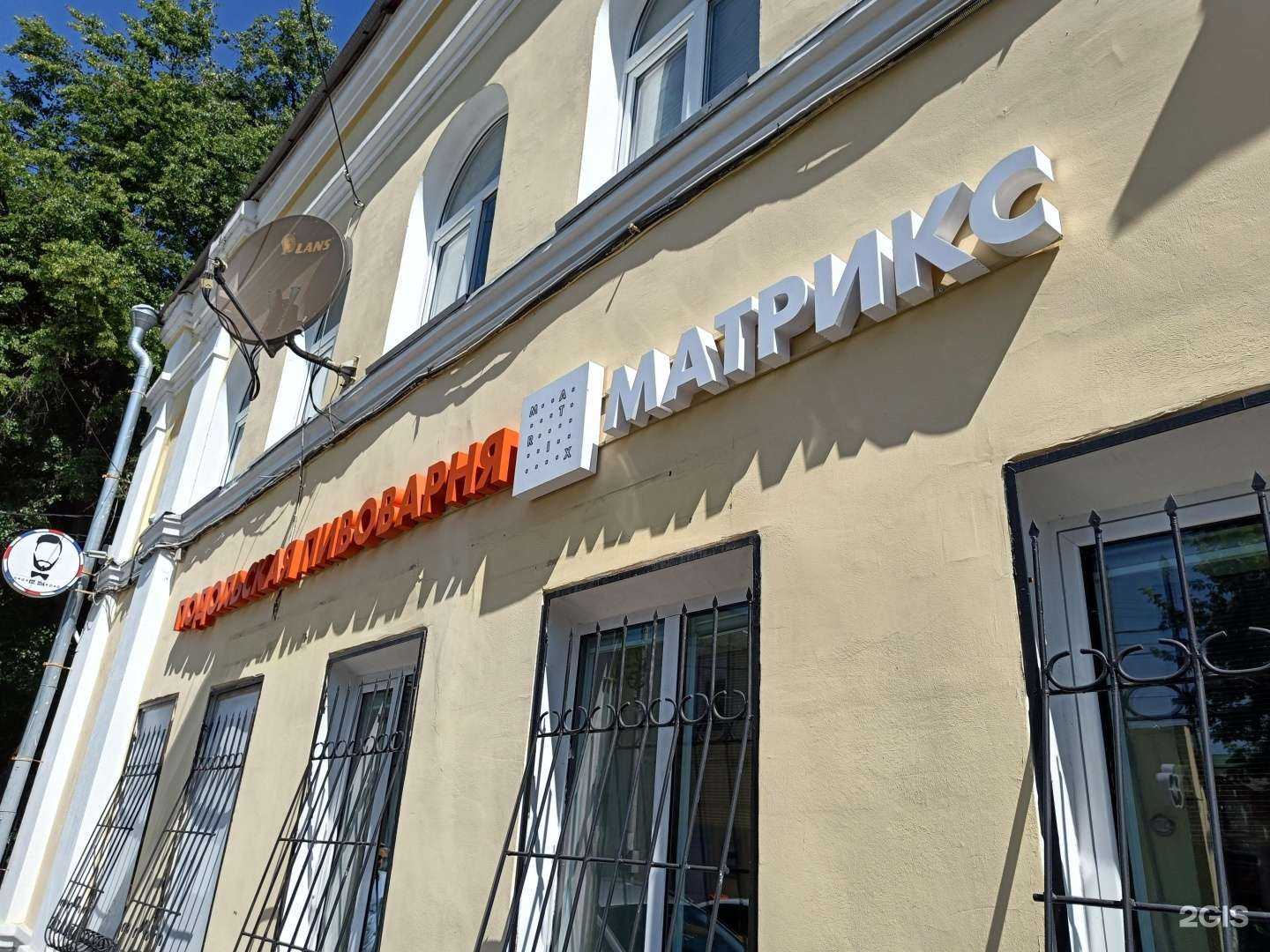 Отзывы на компанию Matrix в Подольске c фото