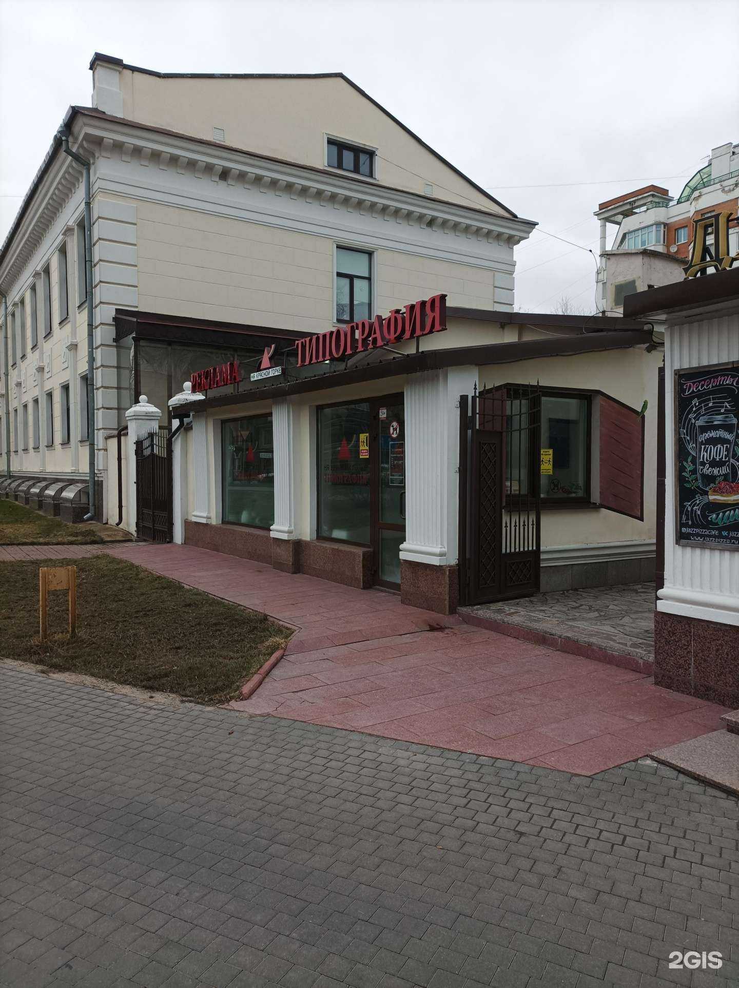 Отзывы на компанию На Красной горке в Люберцах c фото - фотография 2 из 2