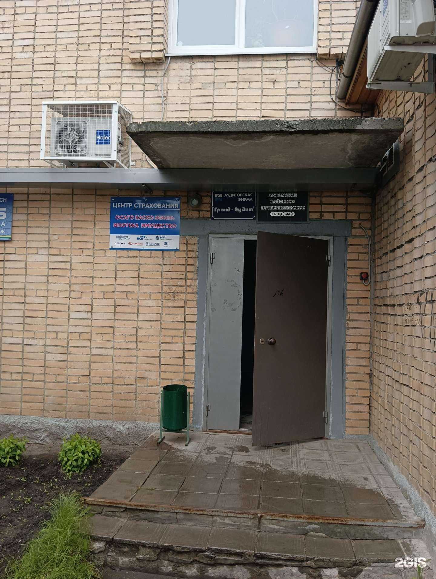 Отзывы на компанию Гранд-аудит в г. Муром c фото