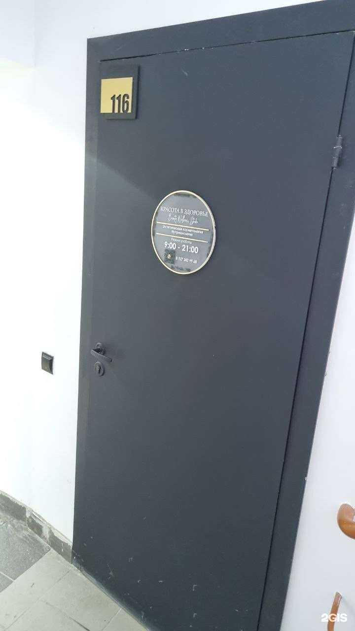 Отзывы на компанию Кабинет косметолога в Казани c фото