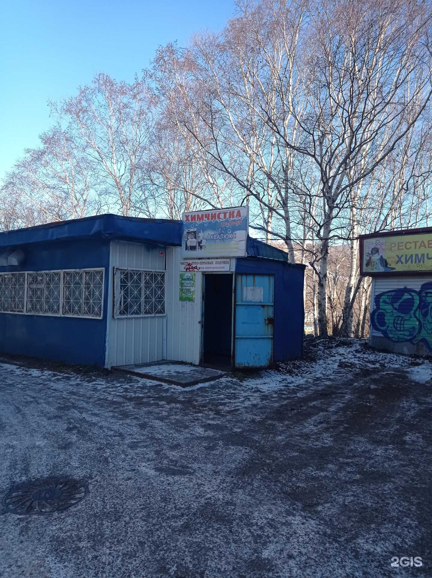 Отзывы на компанию Аквалюкс в Петропавловске-Камчатском c фото