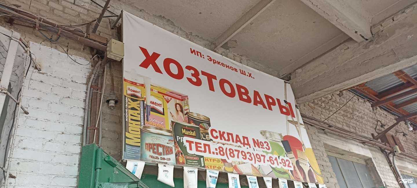 Отзывы на компанию Магазин хозяйственных товаров в г. Пятигорск c фото