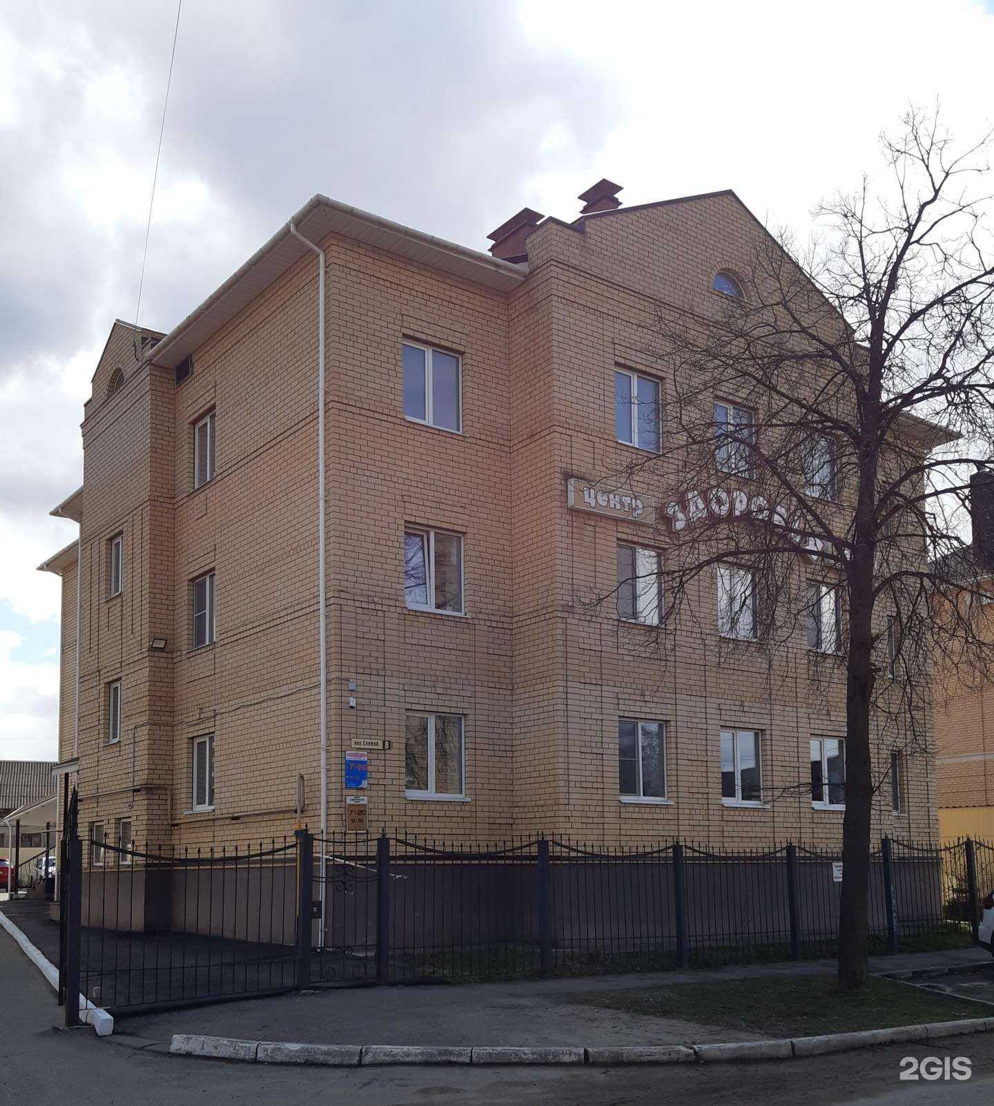 Отзывы на компанию Центр здоровья семьи на Сенном в Костроме c фото - фотография 2 из 2