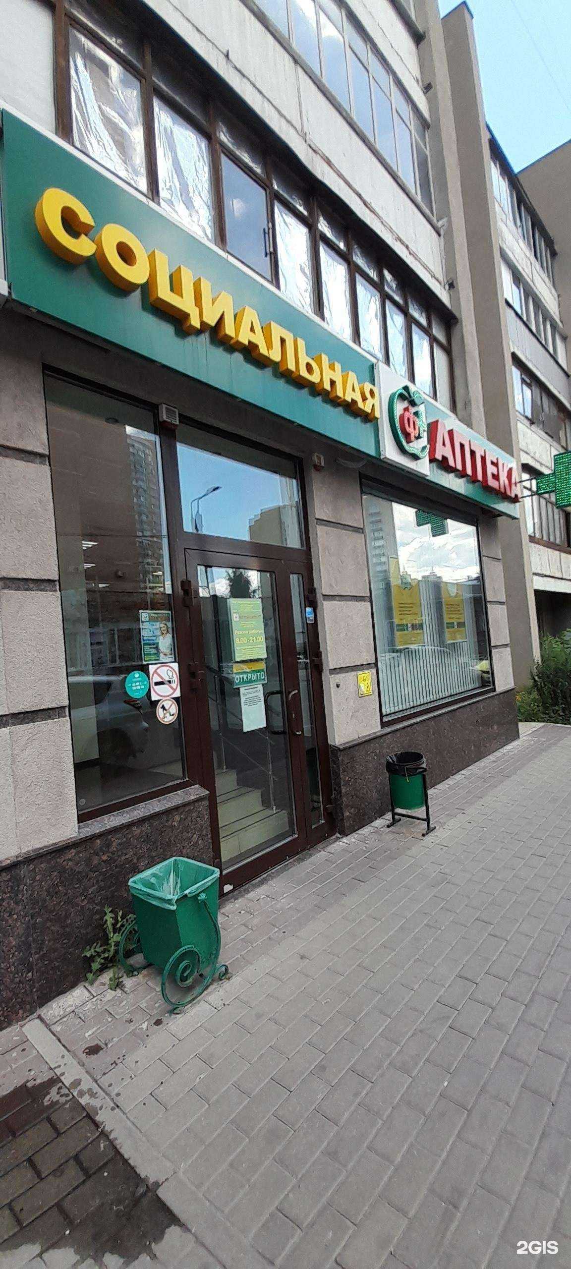 Отзывы на компанию Социальная Аптека в Воронеже c фото