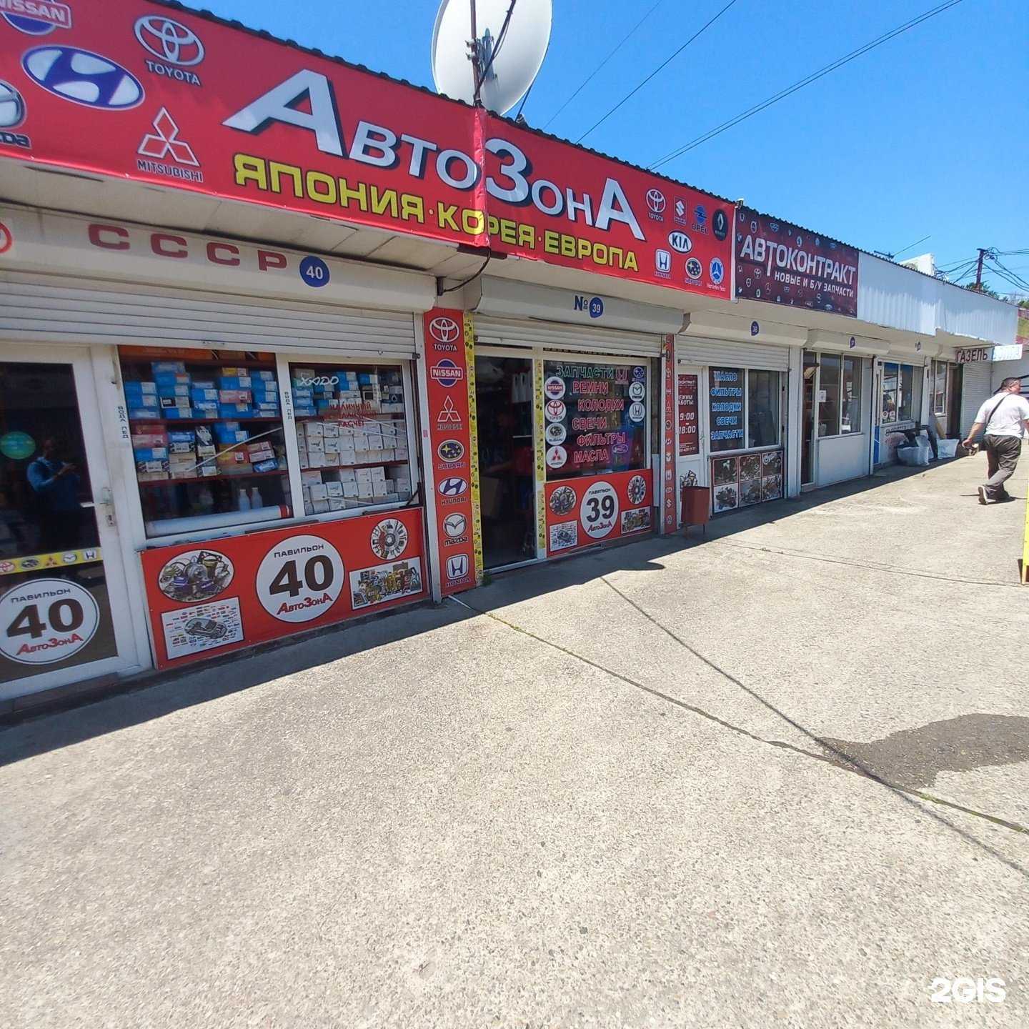 Отзывы на компанию Автозона в Сочи c фото