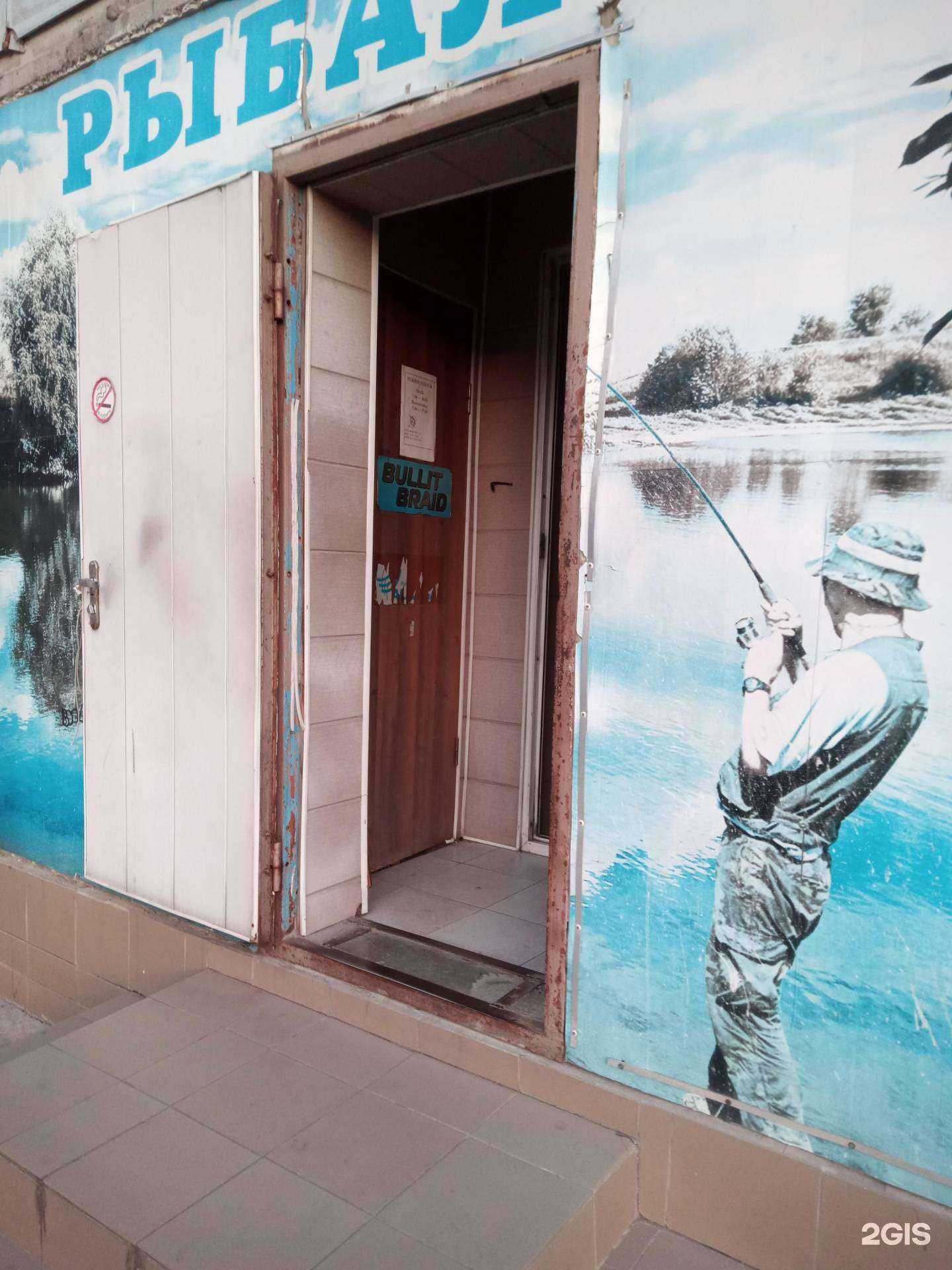 Отзывы на компанию Рыбалка в Ростове-на-Дону c фото