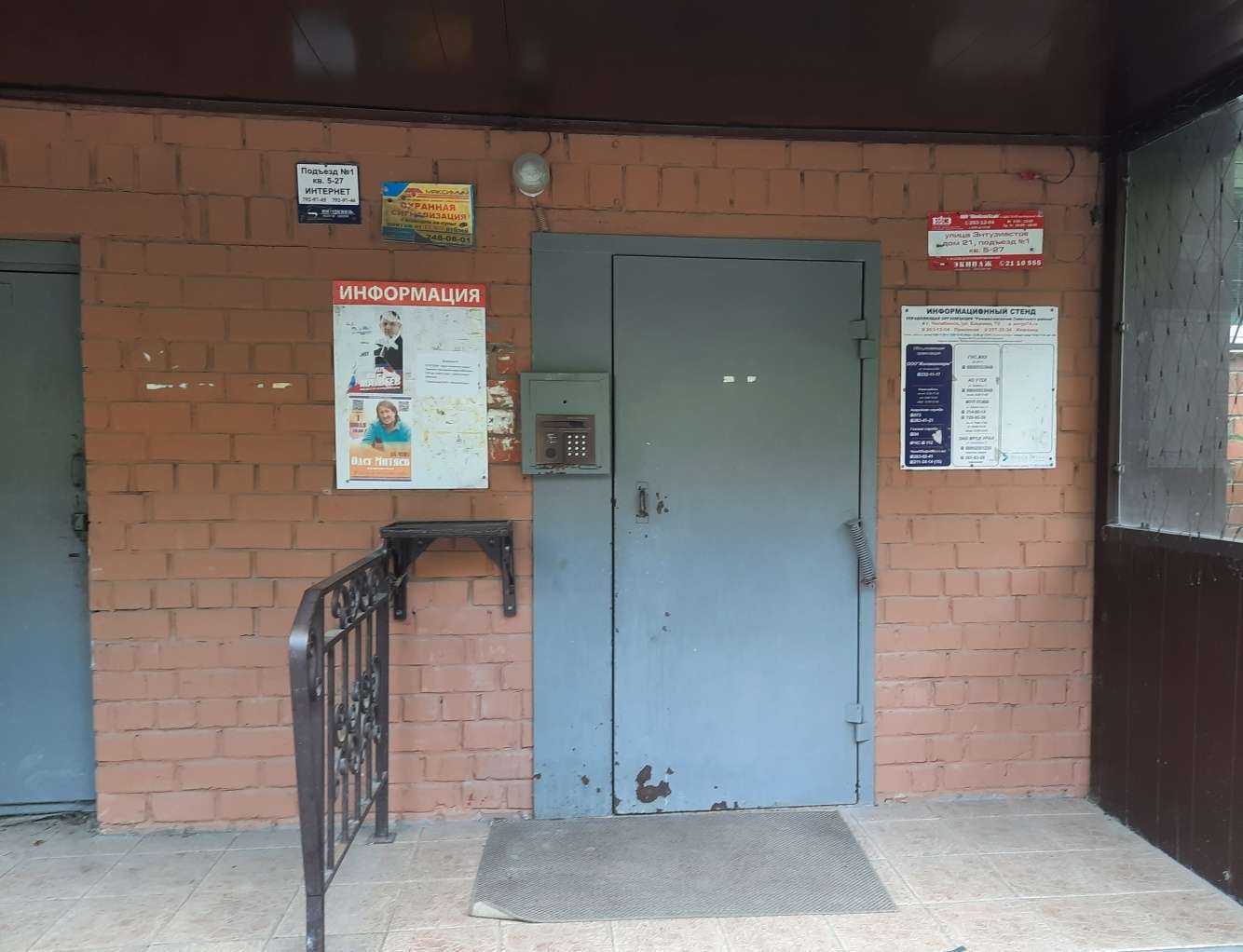 Отзывы на компанию Медтехника в Челябинске c фото - фотография 2 из 2