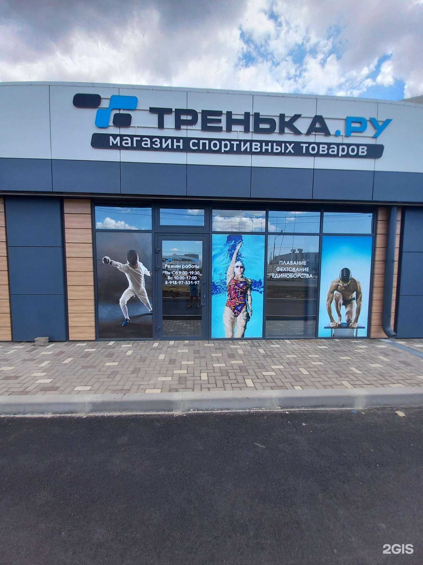 Отзывы на компанию Тренька в г. Краснодар c фото