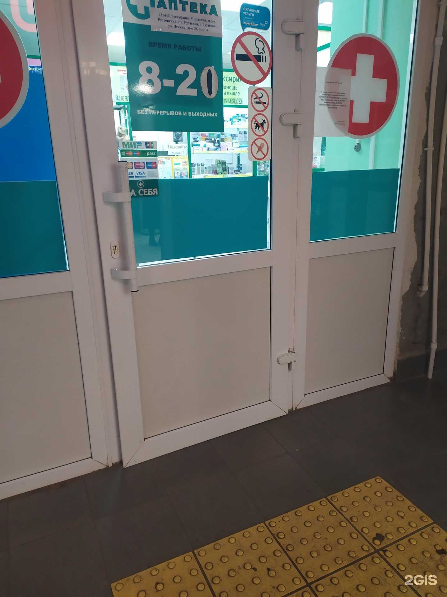 Отзывы на компанию Аптека Плюс в г. Самара c фото