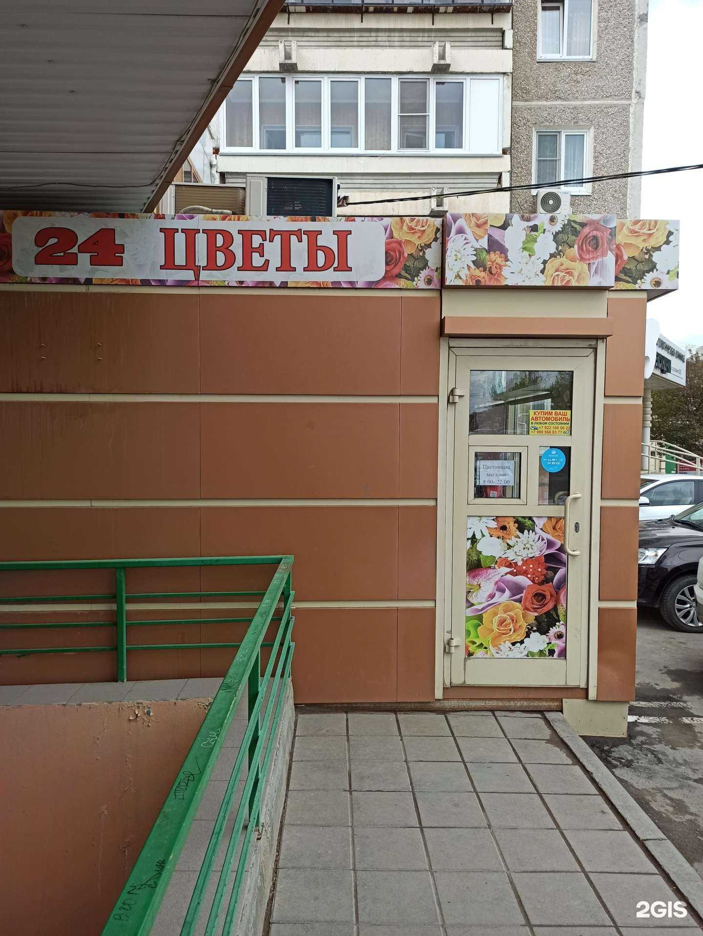 Отзывы на компанию Магазин по продаже цветов в г. Сысерть c фото