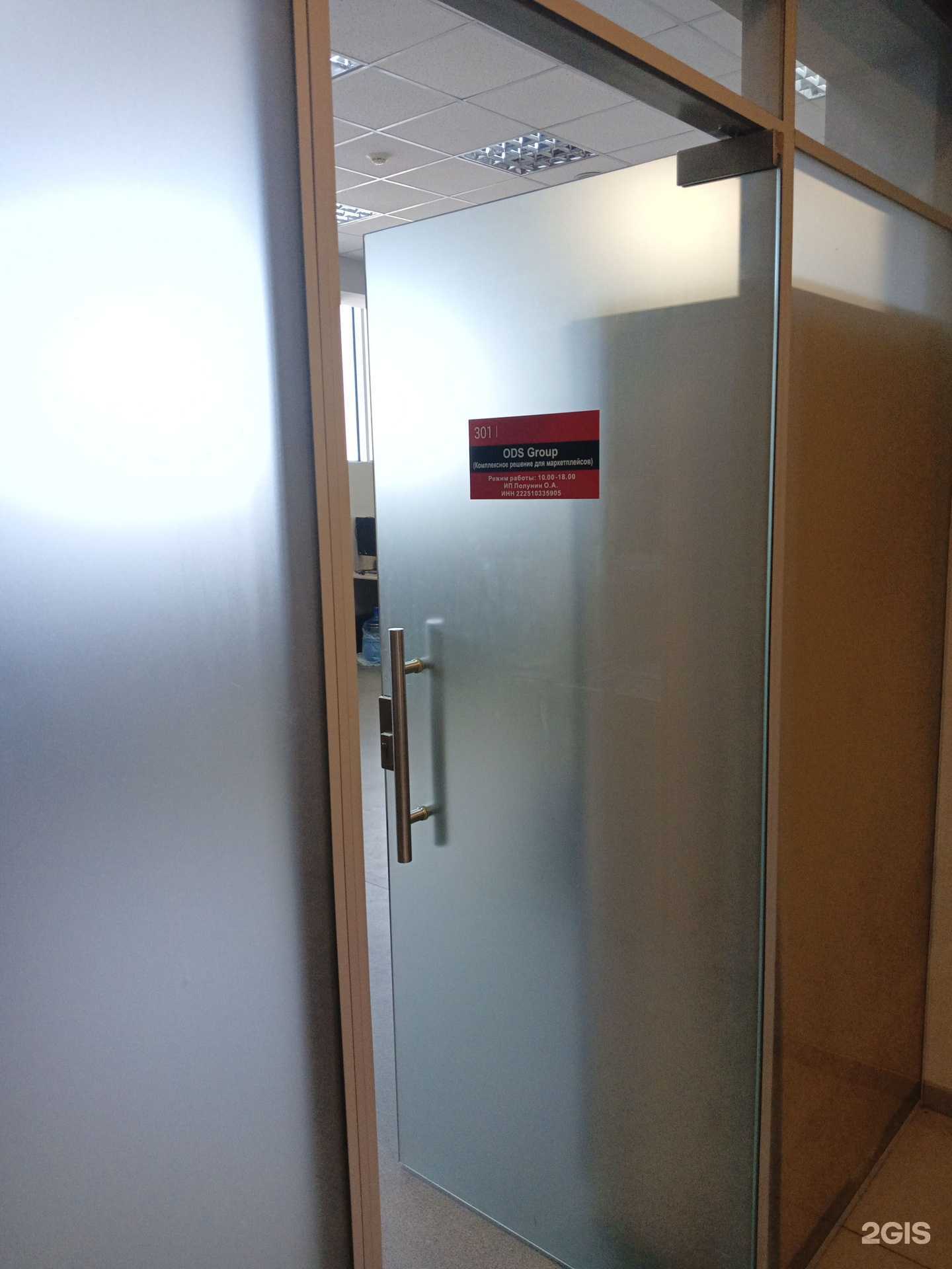 Отзывы на компанию Ods Group в г. Барнаул c фото