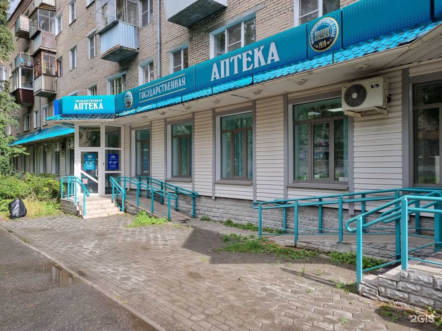 Отзывы на компанию Государственная аптека в Кыштыме c фото