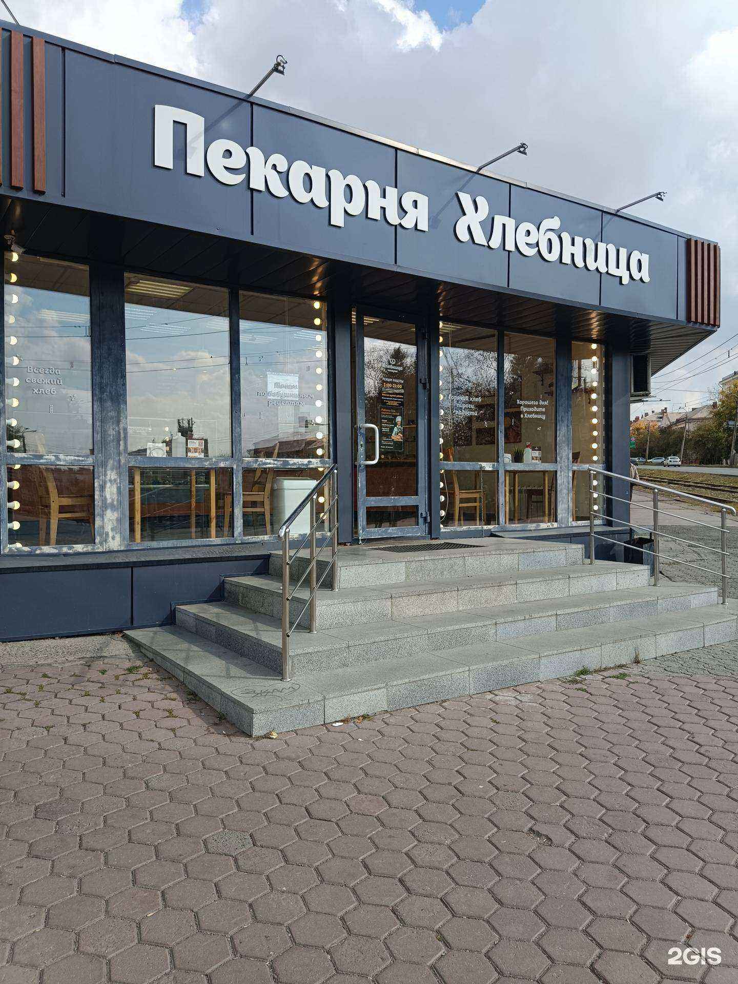 Отзывы на компанию Хлебница в Челябинске c фото