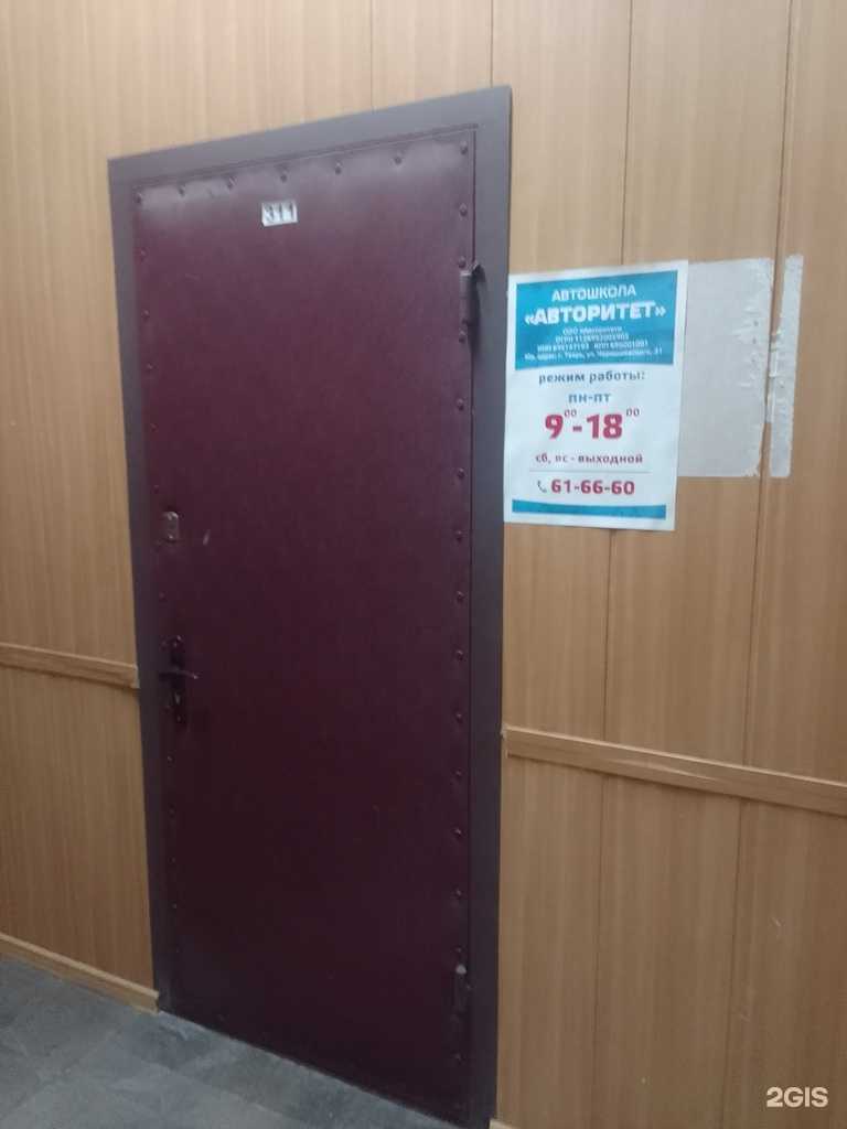 Отзывы на компанию Авторитет в Твери c фото