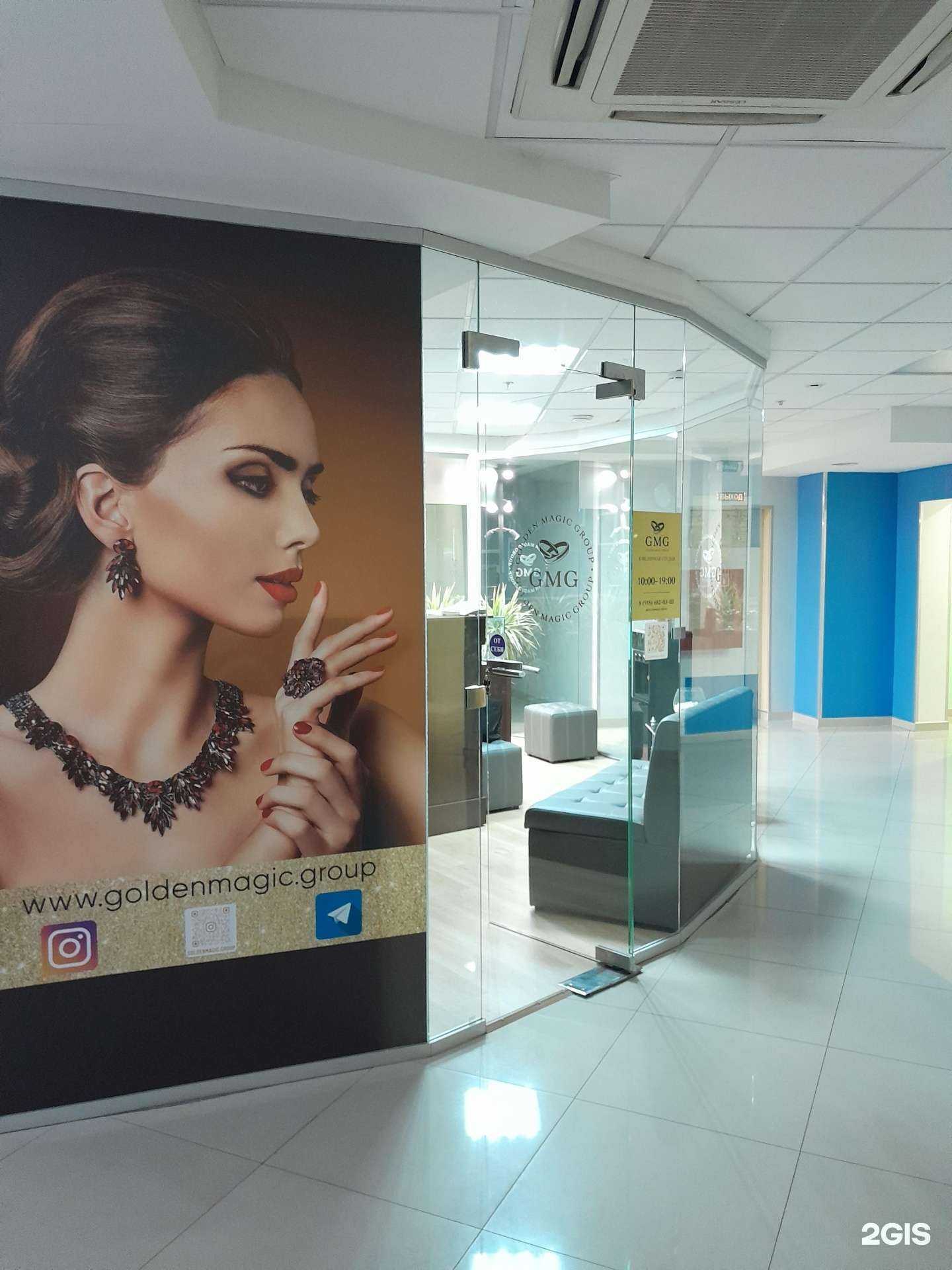 Отзывы на компанию Golden Magic в Краснодаре c фото