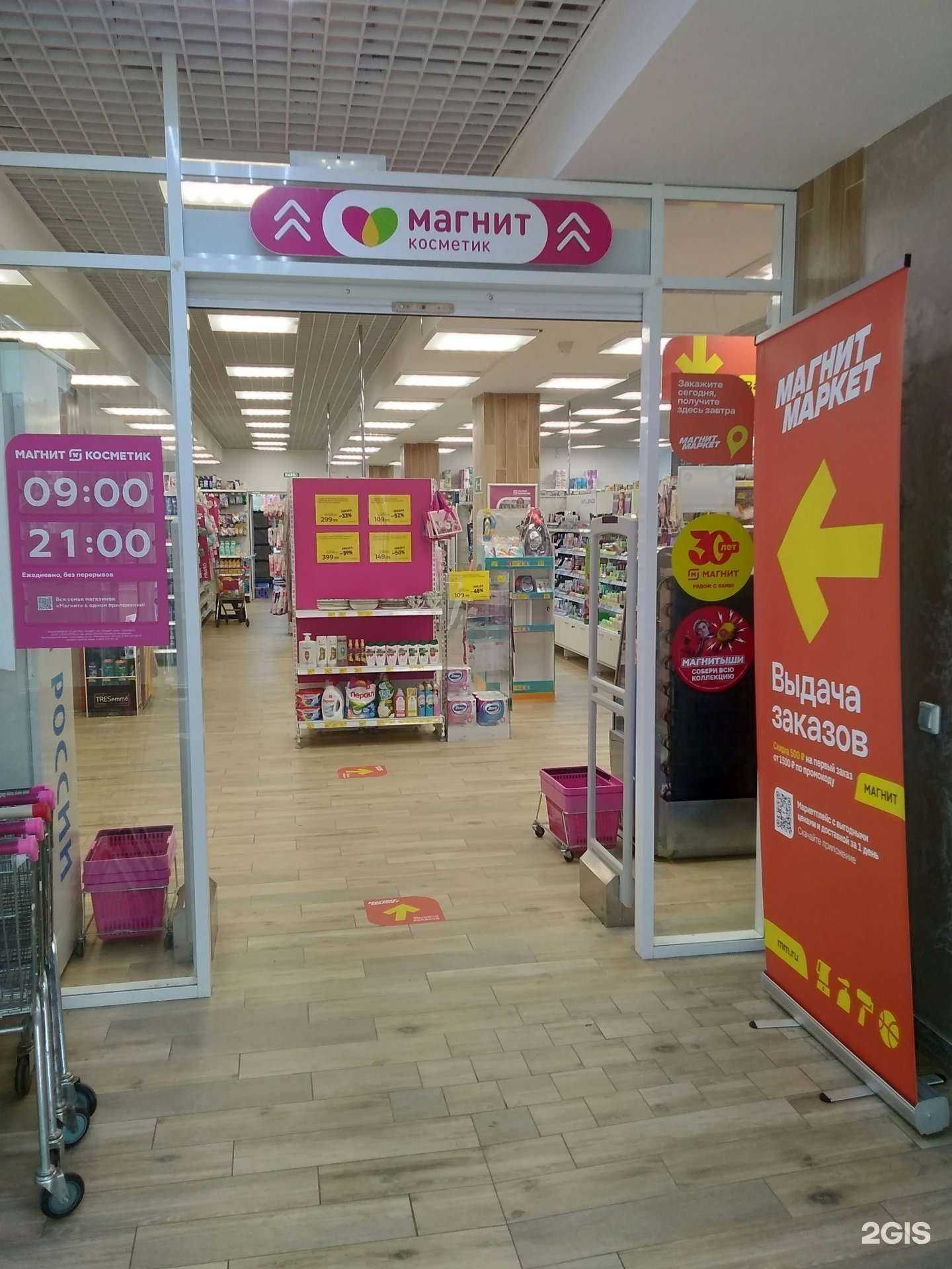 Отзывы на компанию Магнит Косметик в г. Киров c фото