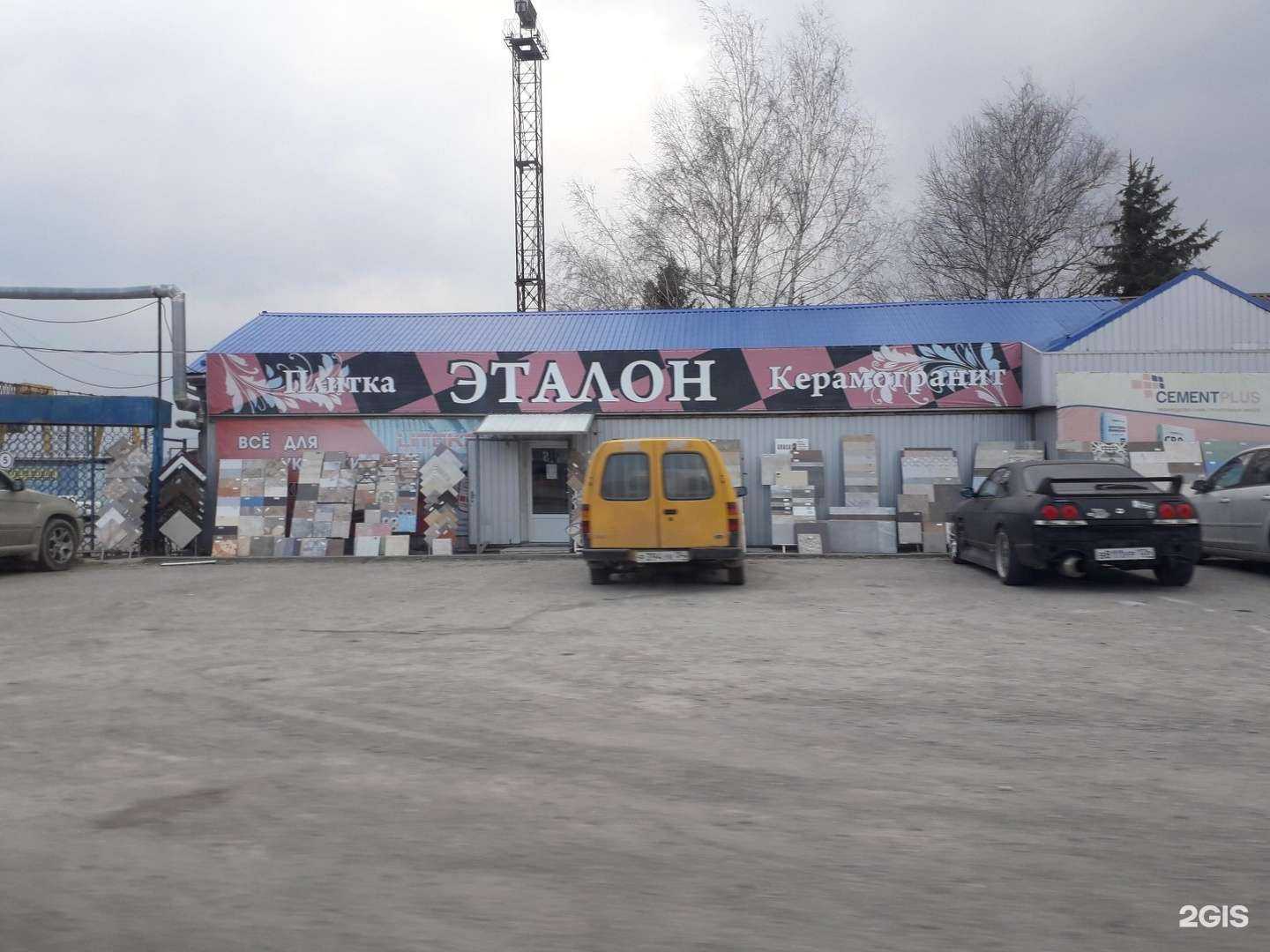 Отзывы на компанию Эталон в Пятигорске c фото - фотография 2 из 2