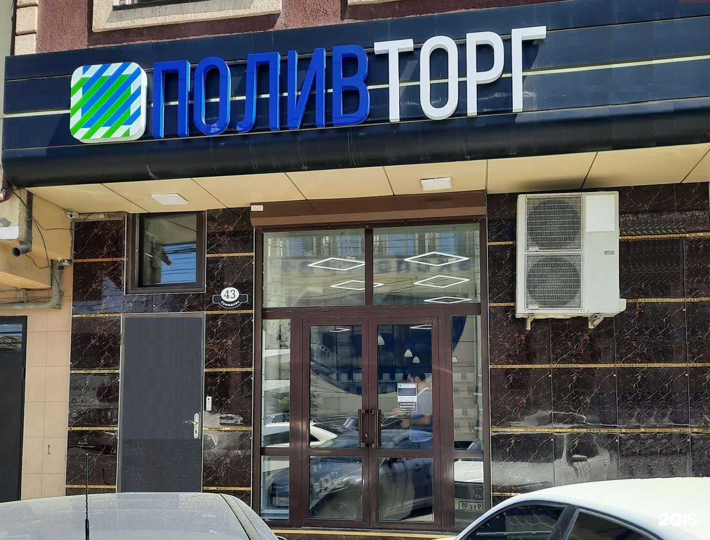 Отзывы на компанию Поливторг в г. Махачкала c фото