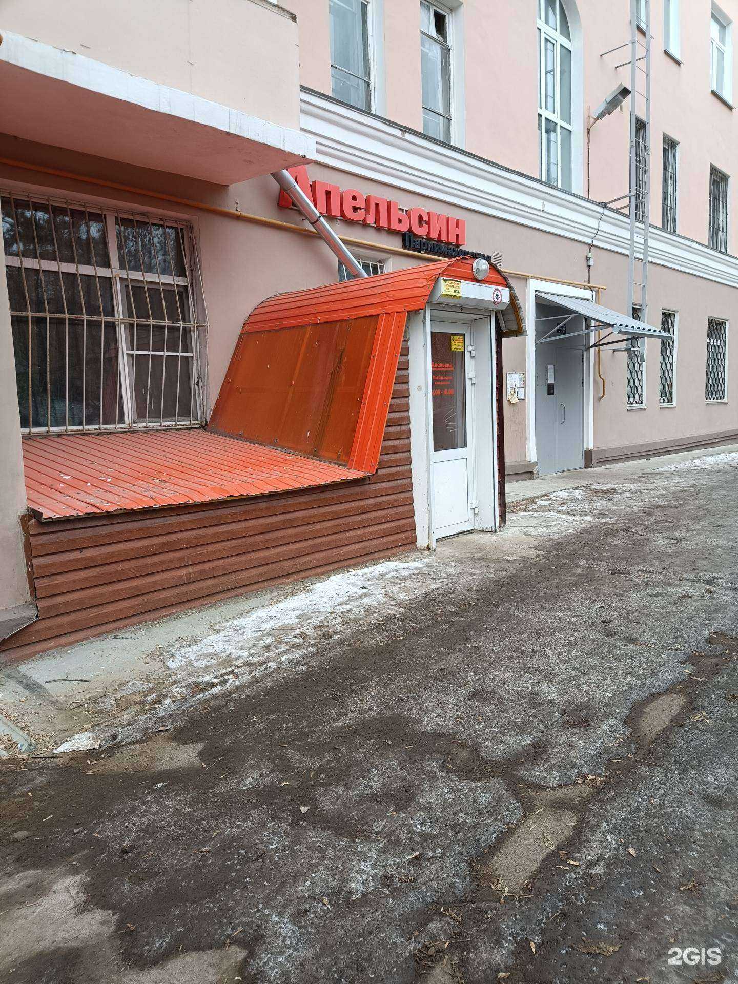 Отзывы на компанию Апельсин в г. Челябинск c фото