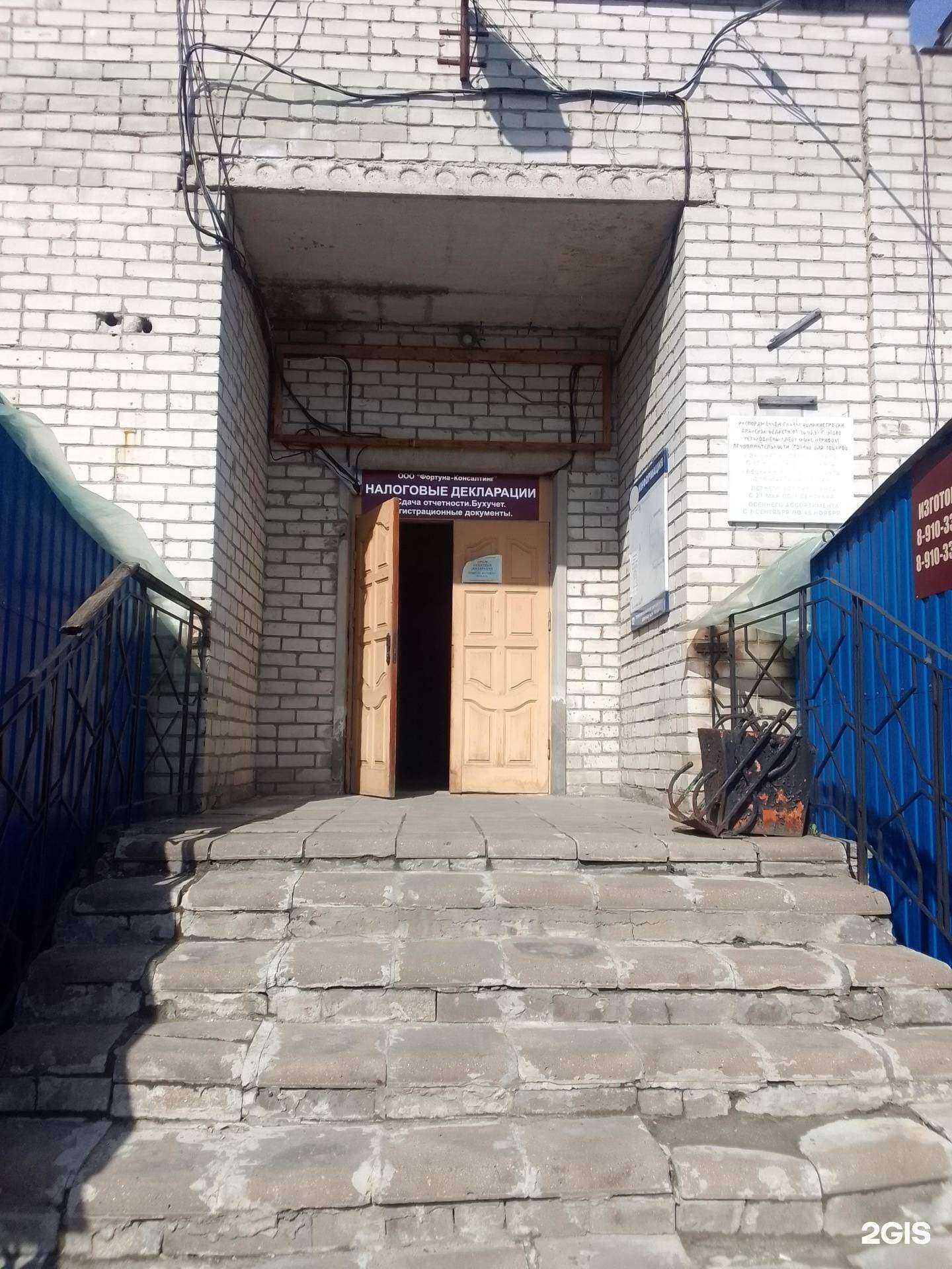 Отзывы на компанию Фортуна-Консалтинг в г. Брянск c фото