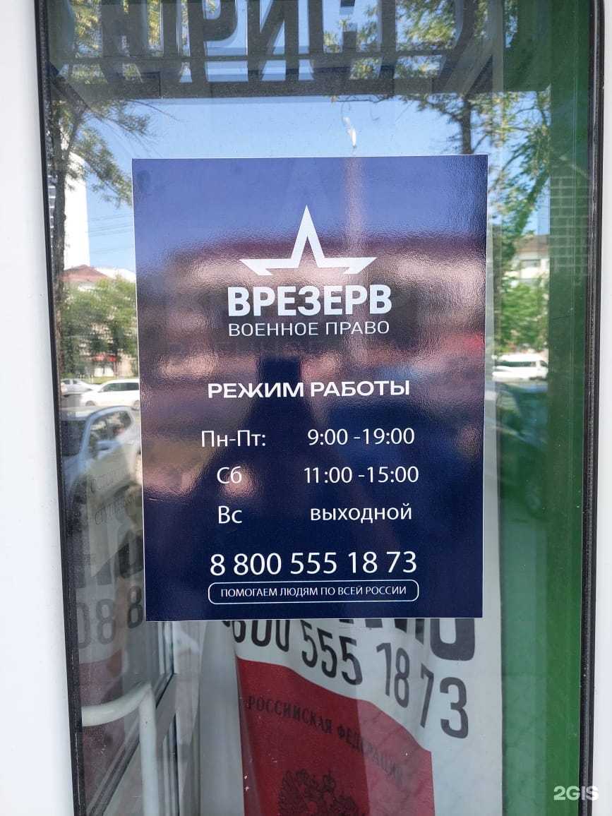 Отзывы на компанию Врезерв в г. Уфа c фото