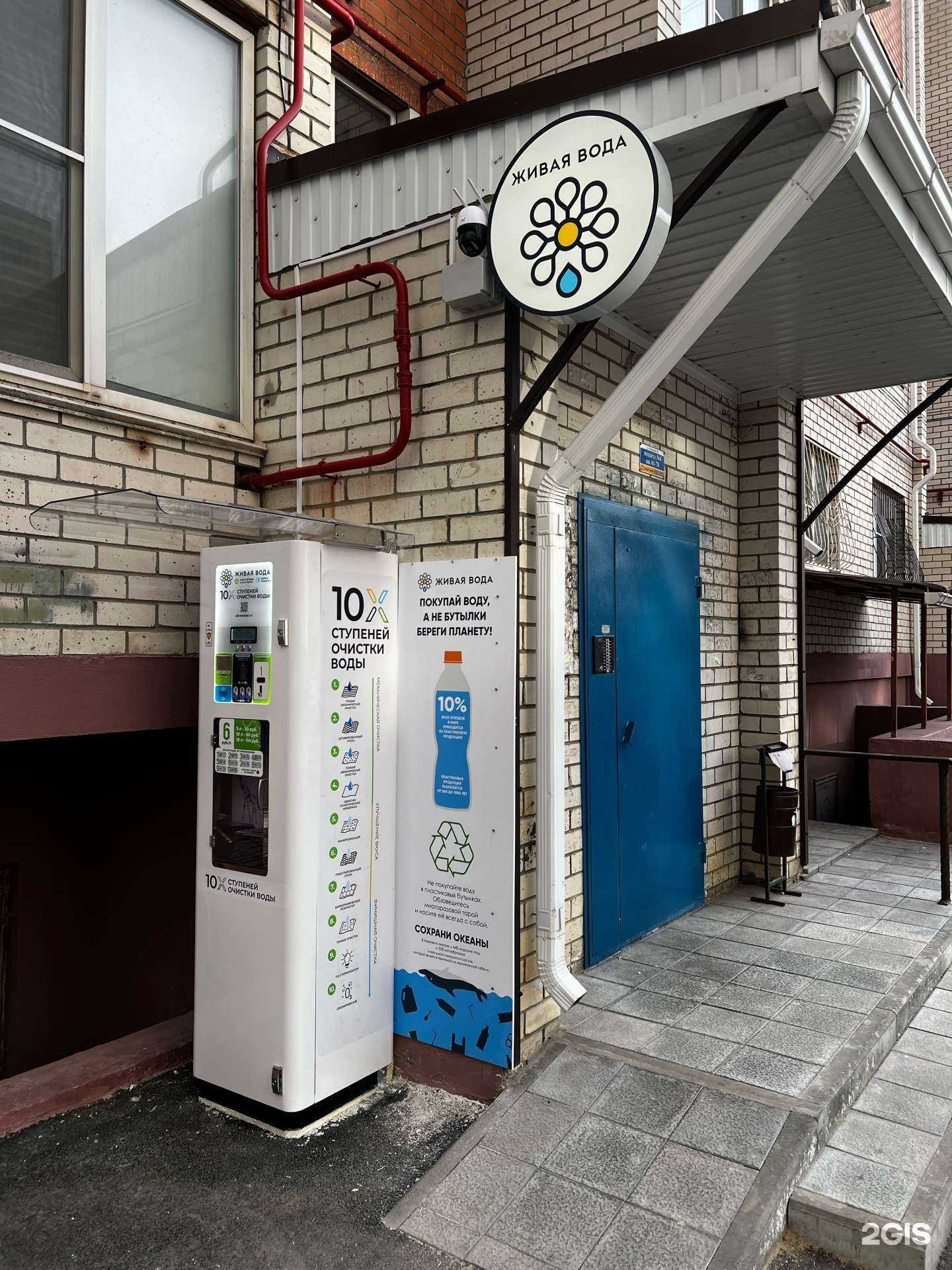 Отзывы на компанию Живая вода в Ставрополе c фото