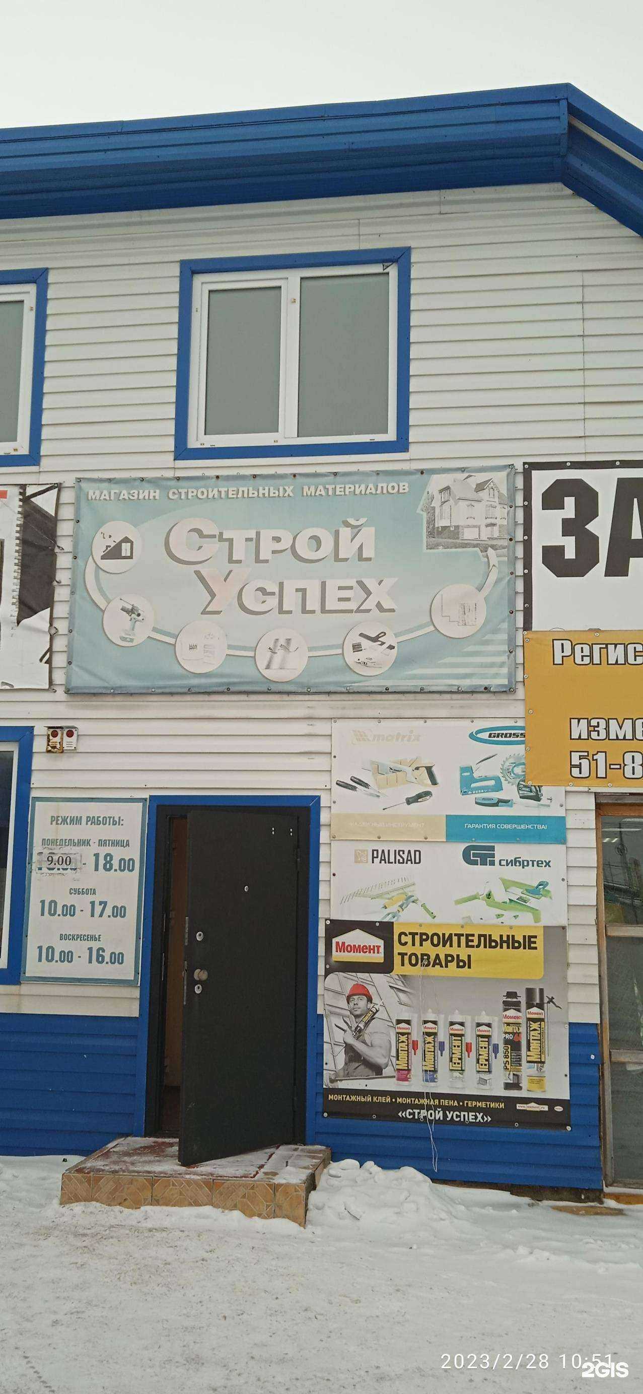 Отзывы на компанию СтройУспех в г. Комсомольск-на-Амуре c фото