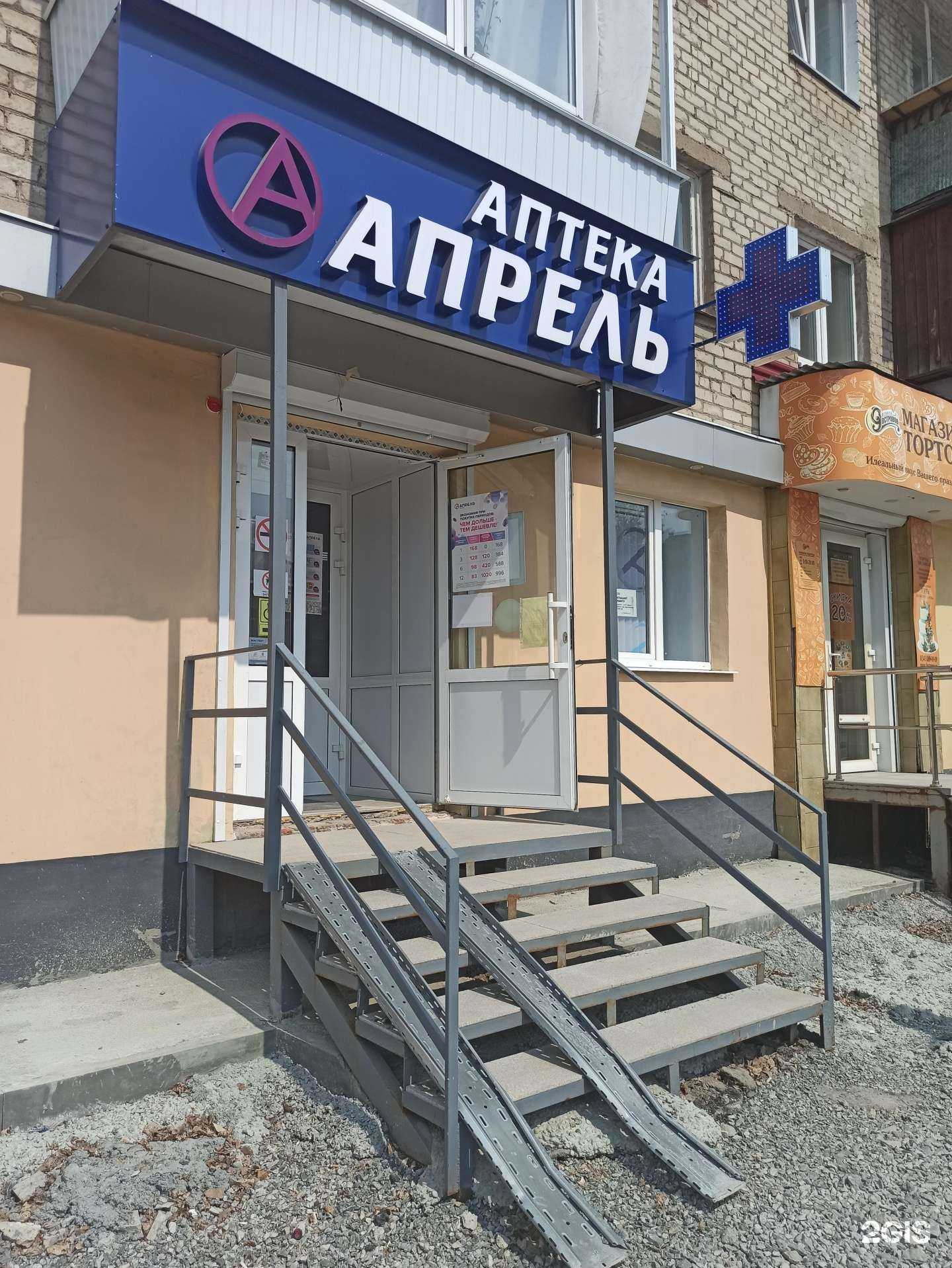 Отзывы на компанию Апрель в г. Полевской c фото