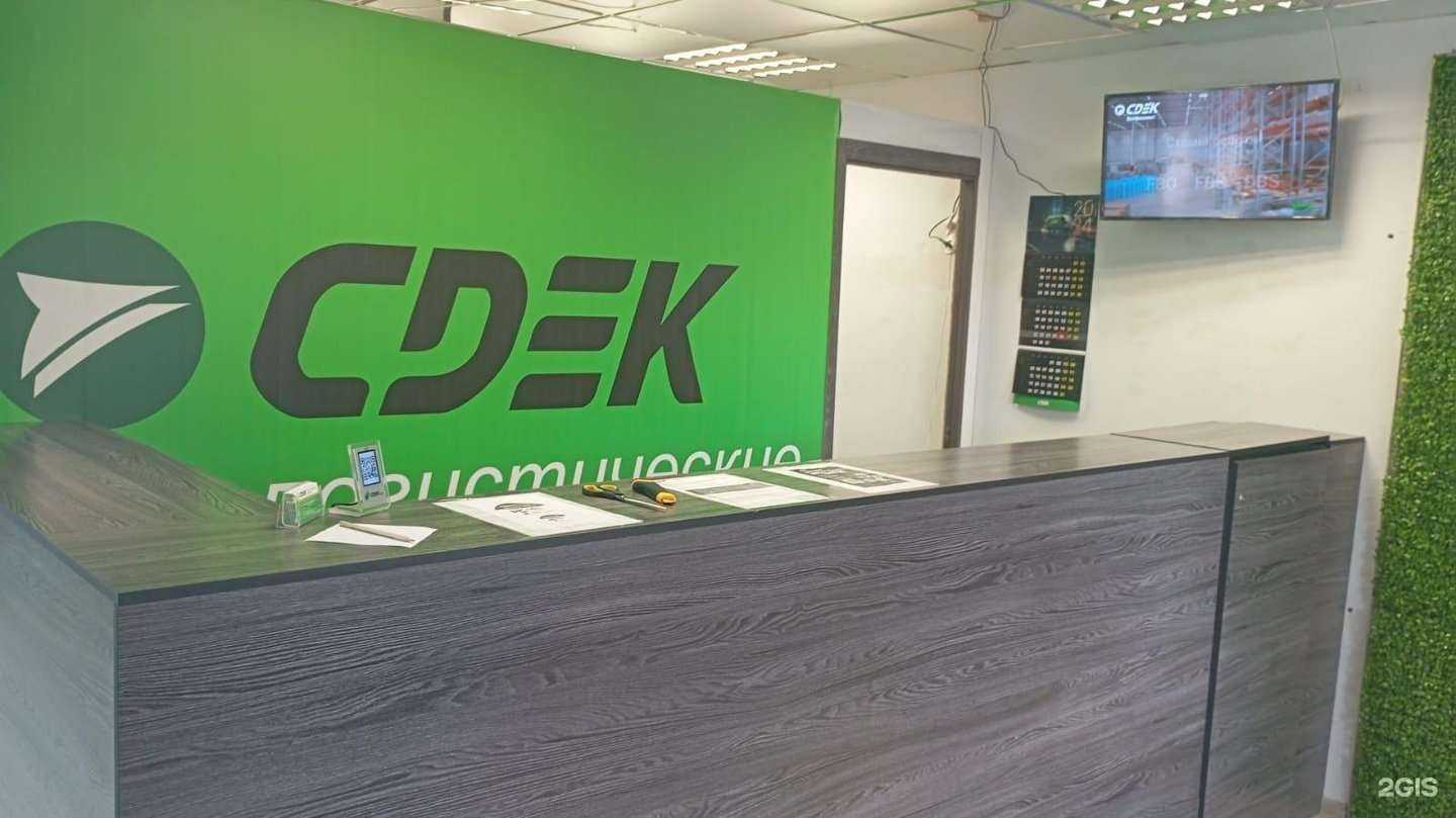 Отзывы на компанию CDEK в Димитровграде c фото