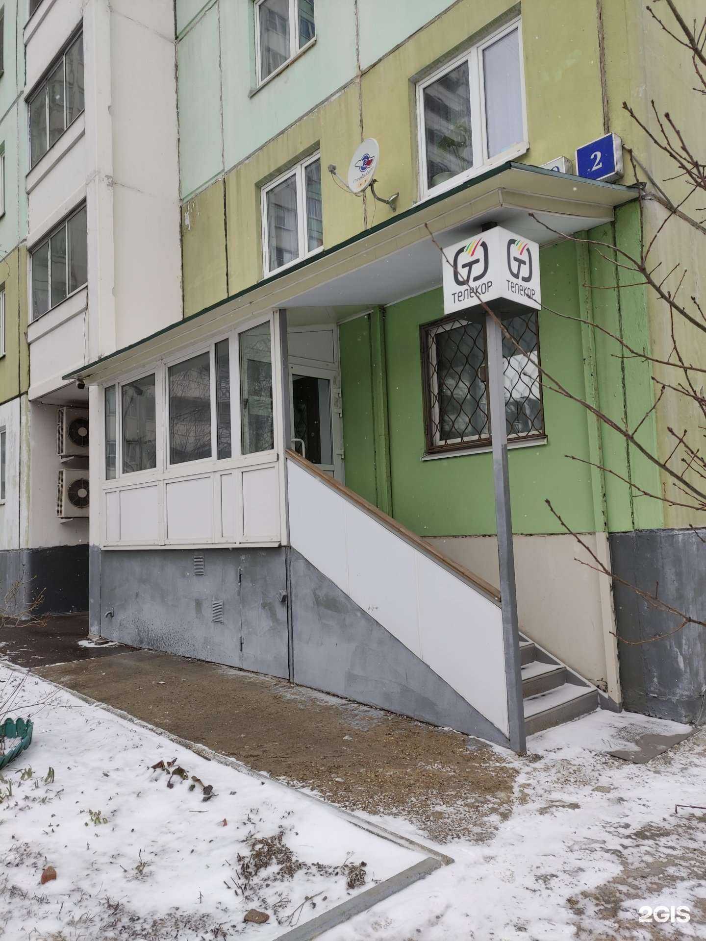 Отзывы на компанию Телекор в Химках c фото