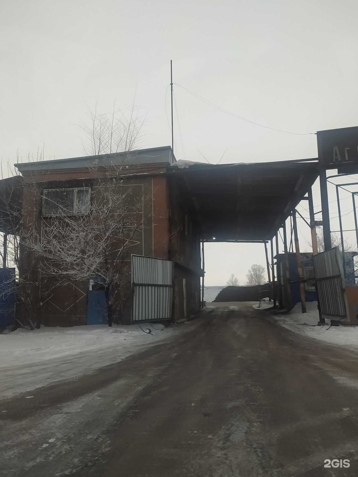 Отзывы на компанию ОМСКУГОЛЬСНАБ в Омске c фото