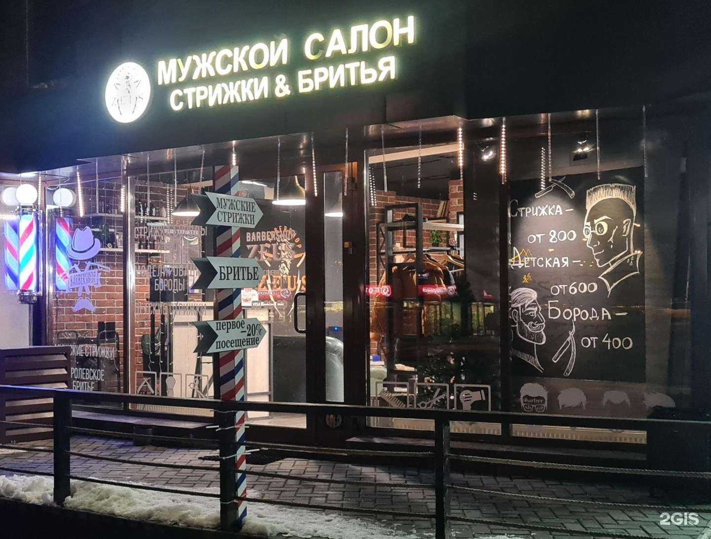 Отзывы на компанию Zeus в Воронеже c фото