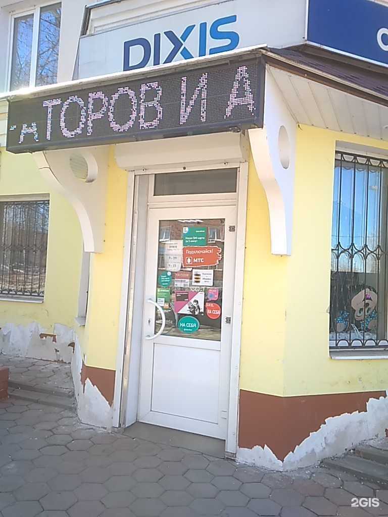 Отзывы на компанию Dixis в г. Котовск c фото