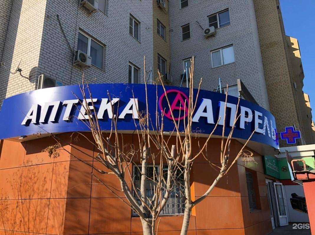 Отзывы на компанию Апрель в г. Астрахань c фото
