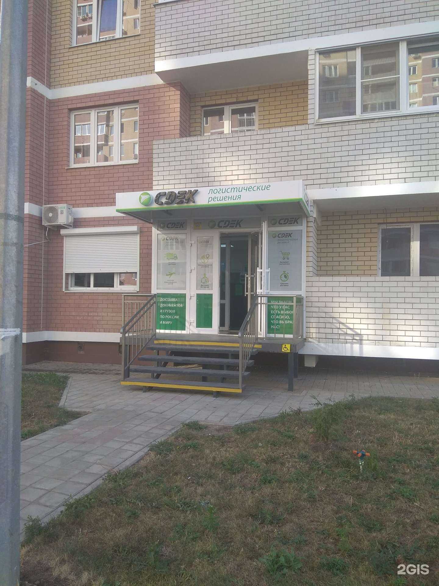 Отзывы на компанию CDEK в Краснодаре c фото